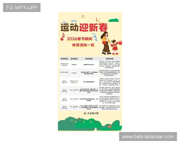 新利体育最新优惠活动与促销策略全面解析帮助用户享受更多福利