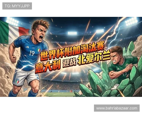 2026年欧洲世界杯预选赛详细赛程安排与最新比赛信息全解析